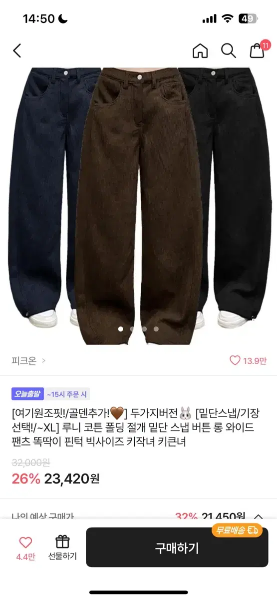 골덴 절개 와이드 브라운 팬츠